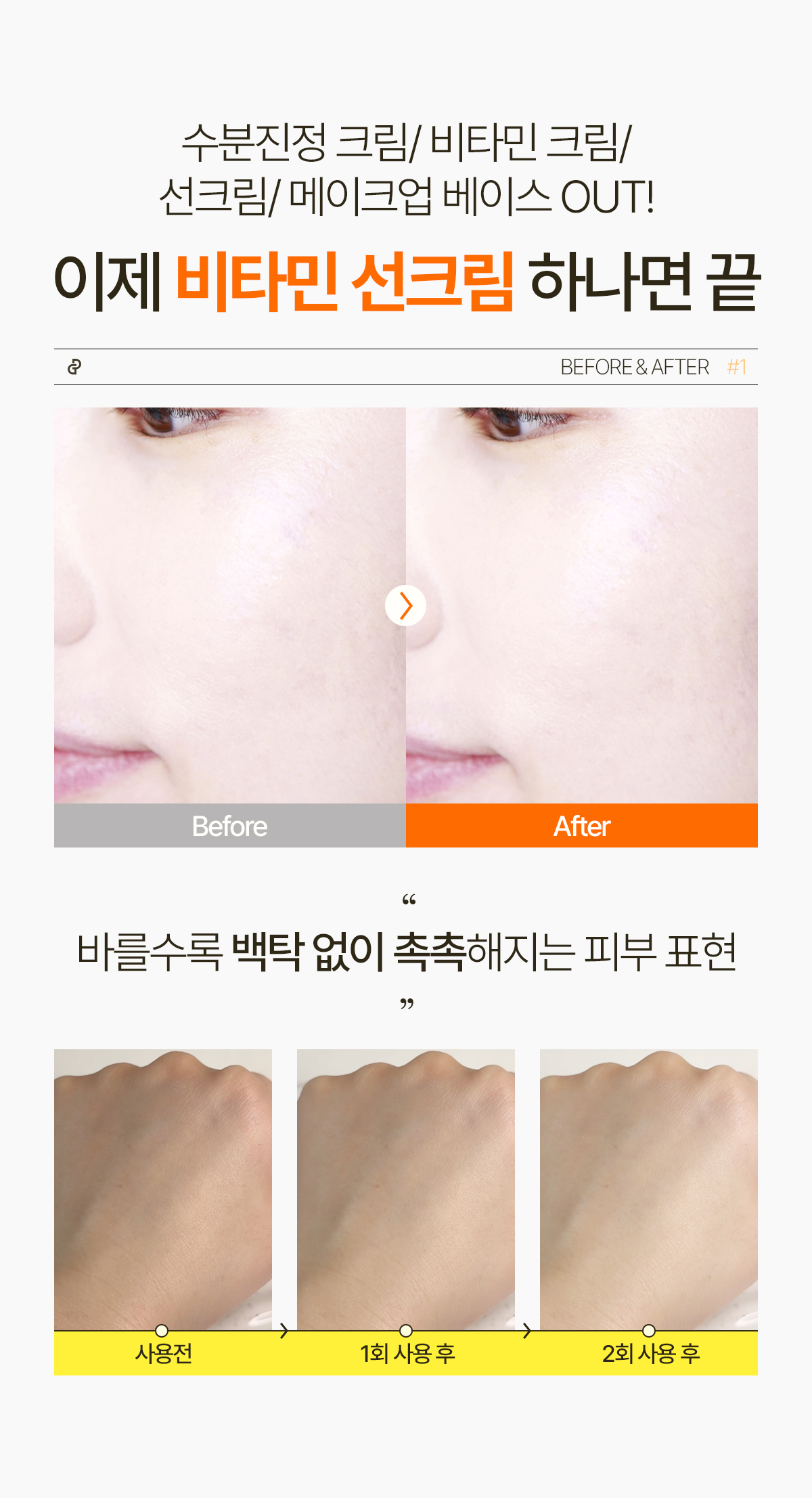 마이비타민선크림_상세페이지_1_04